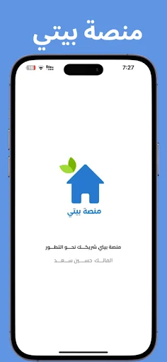 Descarga Bayti Platform: Servicios Integrales en Wasit – APK - Screenshot 1