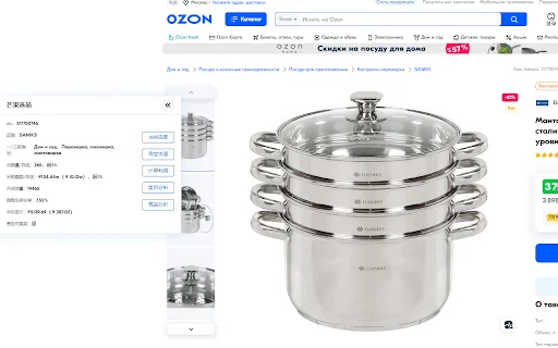Extensión Ozon: Análisis de Productos para Vendedores – Descarga Gratuita - Screenshot 1