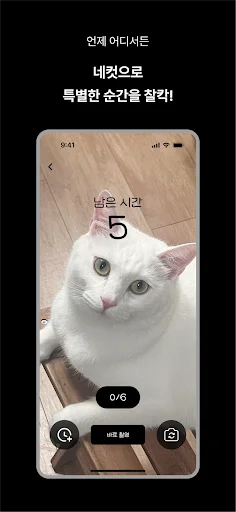 Descarga MY4CUT: Cabina de Fotos Estilo Coreano – App Gratis - Screenshot 2