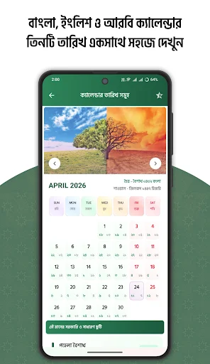 Calendario 2026: Fechas Árabes, Bengalíes e Inglesas – Descarga Gratis - Screenshot 2