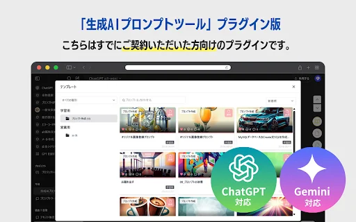 Generador de Prompts AI: Gestiona tus Prompts para ChatGPT y Gemini - Screenshot 1