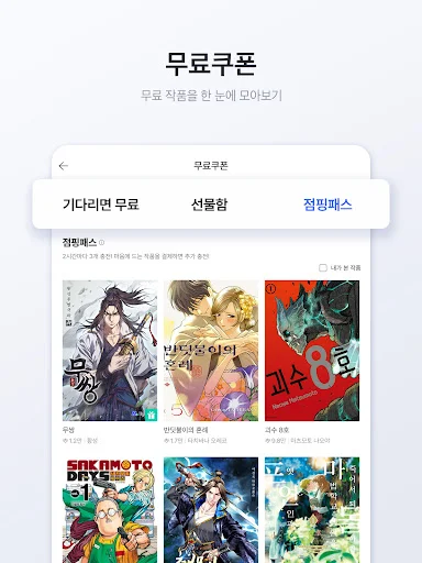 Mr. Blue: Webtoons y Manhwa – Descarga la App para Android - Screenshot 10