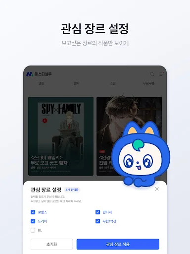 Mr. Blue: Webtoons y Manhwa – Descarga la App para Android - Screenshot 14