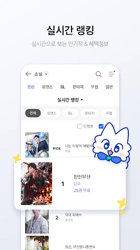 Mr. Blue: Webtoons y Manhwa – Descarga la App para Android - Screenshot 6