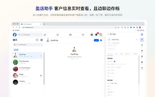 Yingdian Asistente: Gestión CRM y WhatsApp para Comercio Exterior - Screenshot 2