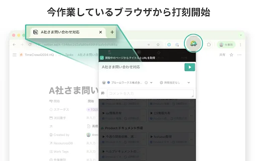 TimeCrowd: Extensión de Chrome para Gestión de Tiempo Eficiente - Screenshot 1