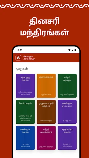 Gopuram Tamil Calendar 2026: Tu Panchangam Diario Offline - Screenshot 3