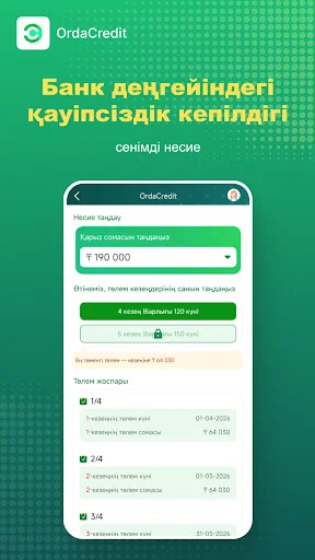 OrdaCredit: Préstamos en Línea Rápidos y Seguros – Descarga App - Screenshot 4