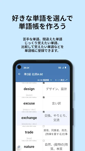 Descargar 英検®︎準2級 でた単 – Prepárate para el examen Eiken - Screenshot 17
