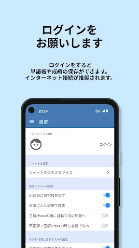 Descargar 英検®︎準2級 でた単 – Prepárate para el examen Eiken - Screenshot 7