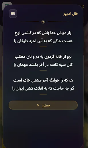 Descargar Gahshomar Zoroastrian Calendar – Calendario Persa Gratis - Screenshot 5