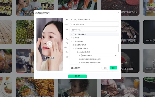 Video Ads Collection Tool – Colecciona Vídeos e Inspírate – YouCloud - Screenshot 1