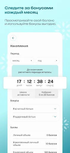 Descarga Levante Business: Cosméticos y Perfumes con Envío Rápido - Screenshot 7