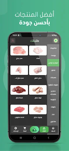 Descarga Talabatek APK: Tu Solución Ideal de Delivery en México - Screenshot 18