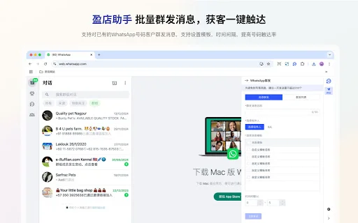 Yingdian Asistente: Gestión CRM y WhatsApp para Comercio Exterior - Screenshot 3