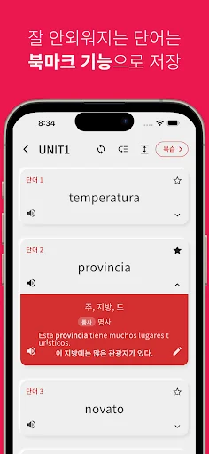 Descarga Spanish Vocabulary Book – Aprende Español Fácilmente - Screenshot 5