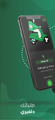 Descarga Talabatek APK: Tu Solución Ideal de Delivery en México - Screenshot 1