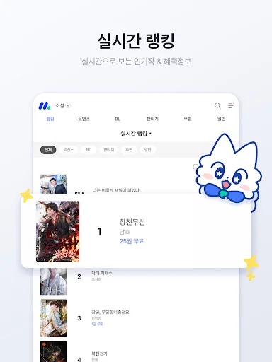 Mr. Blue: Webtoons y Manhwa – Descarga la App para Android - Screenshot 13