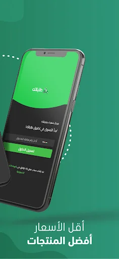 Descarga Talabatek APK: Tu Solución Ideal de Delivery en México - Screenshot 2