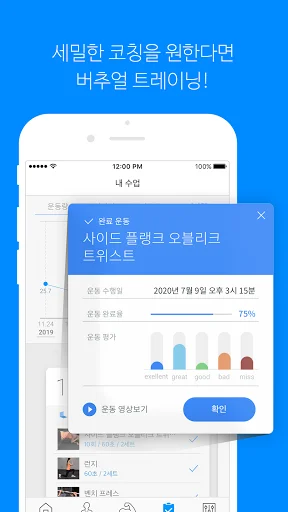 Descargar myBenefit: Tu Gestión de Entrenamiento Personalizada - Screenshot 2