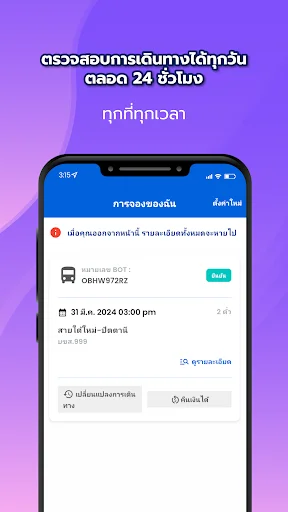Descargar BusOnlineTicket – Reserva tus billetes de autobús online - Screenshot 5
