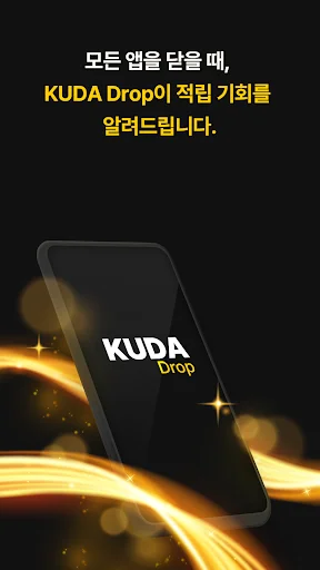 Descarga KUDA Drop: Recompensas al cerrar tus apps – Gratis - Screenshot 1