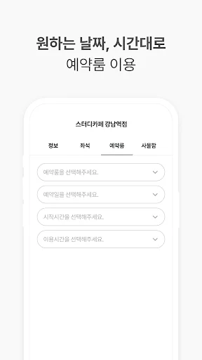 TozMeet: Reserva y Paga Espacios de Trabajo y Café Fácilmente - Screenshot 4