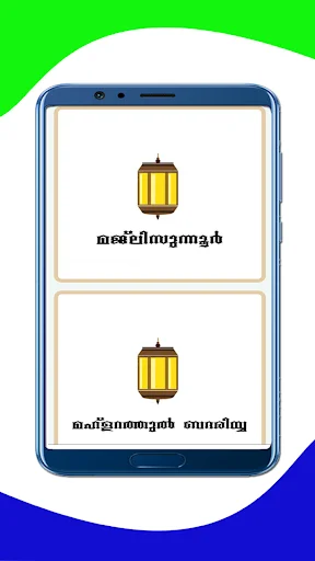 Descargar Sunni Family (Manzil) – Guía Tradicional Islámica Gratis - Screenshot 17
