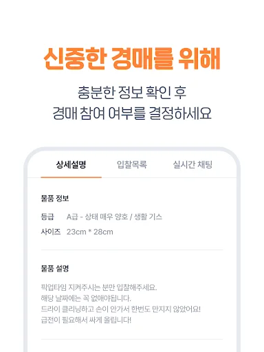 Oring: Compra y Venta por Subasta – App de Segunda Mano Única - Screenshot 13