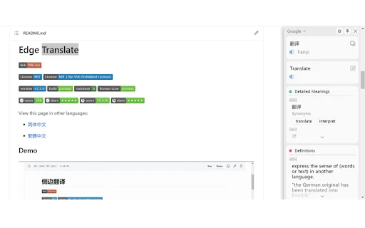 Edge Translate: Traductor rápido y eficiente para tu navegador - Screenshot 1