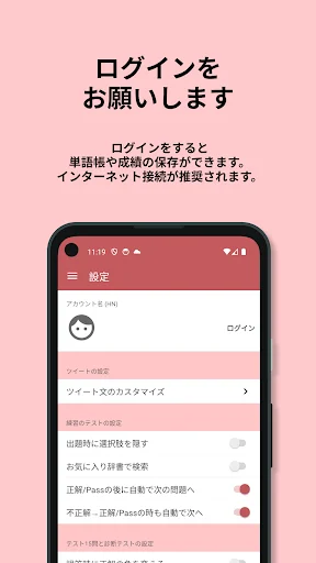Descargar 英検®︎5級 でた単 – Vocabulario para Exámenes Eiken - Screenshot 21