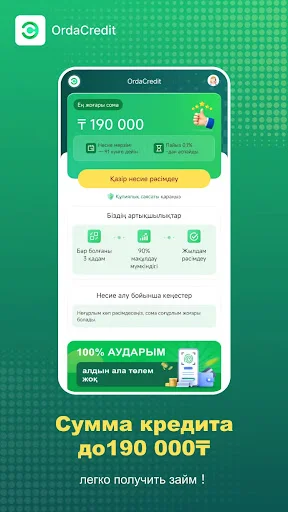 OrdaCredit: Préstamos en Línea Rápidos y Seguros – Descarga App - Screenshot 1