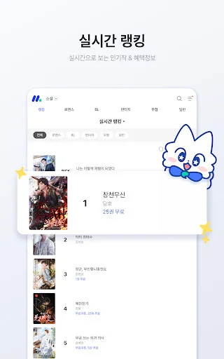 Mr. Blue: Webtoons y Manhwa – Descarga la App para Android - Screenshot 20