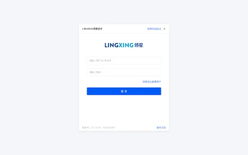 Lingxing ERP Assistant: Optimiza tu gestión de ventas Amazon - Screenshot 1