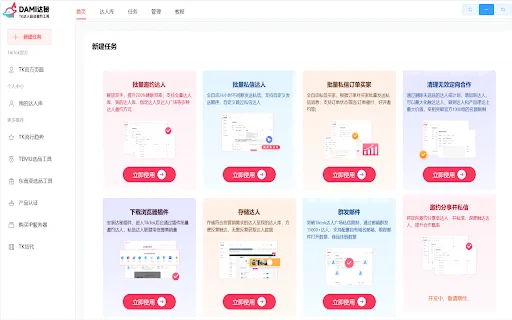 Dami TikTok: Automatiza tus Colaboraciones y Ventas en TikTok Shop - Screenshot 2