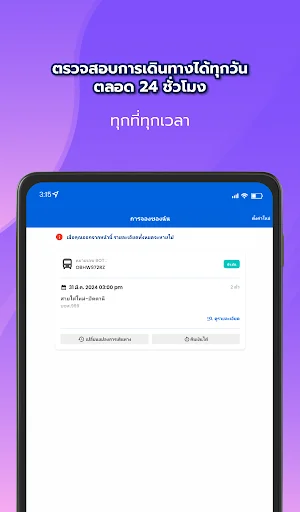 Descargar BusOnlineTicket – Reserva tus billetes de autobús online - Screenshot 13