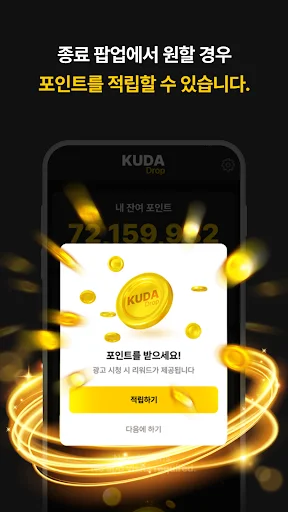 Descarga KUDA Drop: Recompensas al cerrar tus apps – Gratis - Screenshot 3