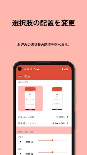 Descarga 英検®︎4級 でた単 – Aprende Vocabulario para Exámenes - Screenshot 5