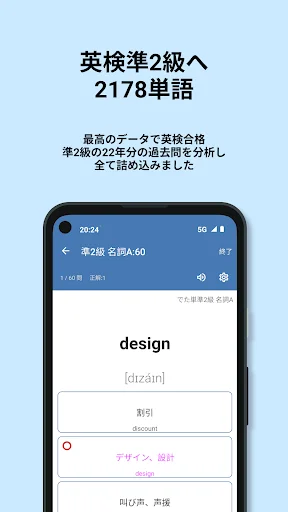 Descargar 英検®︎準2級 でた単 – Prepárate para el examen Eiken - Screenshot 8