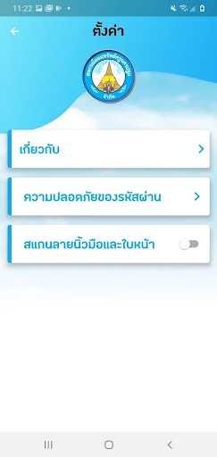 Descargar สอ.ครูนครปฐม APK: Gestión de Información para Docentes - Screenshot 5