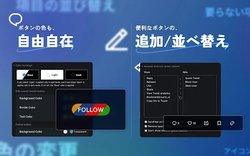 Twitter UI Customizer: Personaliza tu interfaz de Twitter al máximo - Screenshot 2