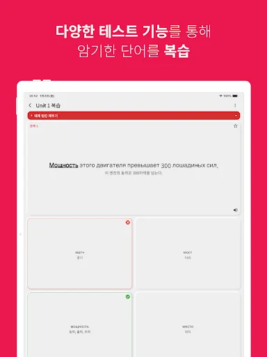 Vocabulario Ruso: Aprende Ruso Fácil – Descarga la App Gratis - Screenshot 14