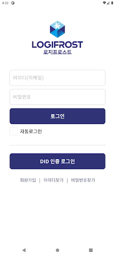 Descargar LogiFrost: Plataforma de Cadena de Frío Blockchain - Screenshot 13