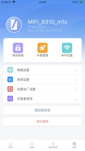 Descarga D-Link Mobile Connect: Gestiona tu WiFi fácilmente - Screenshot 3