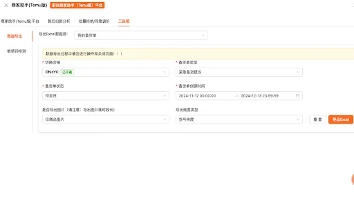 Asistente para Vendedores Temu – Optimiza Ventas y Finanzas - Screenshot 5