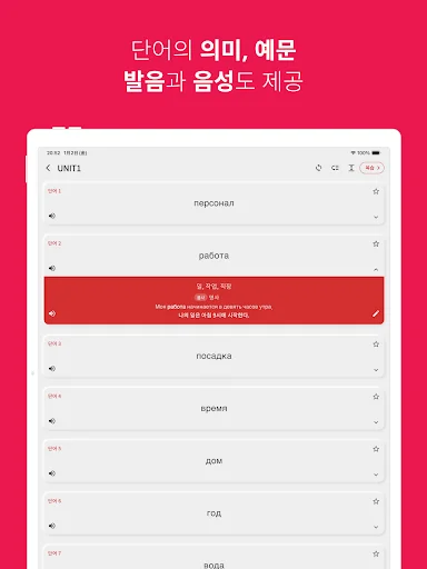 Vocabulario Ruso: Aprende Ruso Fácil – Descarga la App Gratis - Screenshot 12