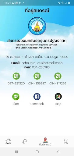 Descargar สอ.ครูนครปฐม APK: Gestión de Información para Docentes - Screenshot 4
