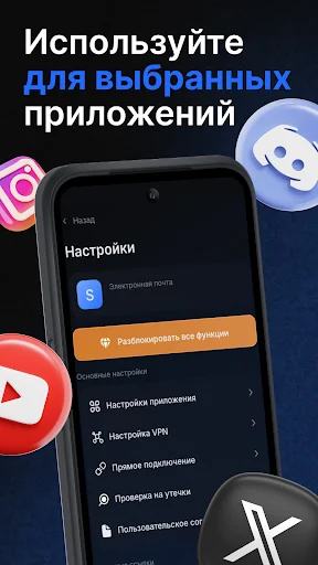 Descarga NashVPN: Conexión Rápida y Segura – VPN Gratis - Screenshot 9