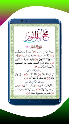 Descargar Majlisunoor – Aplicación de Oración y Devoción - Screenshot 9