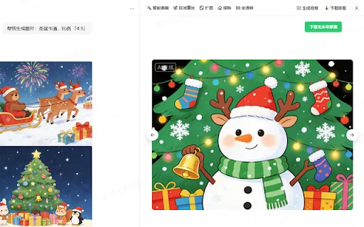 Descargar Fotos Doubao sin Marca de Agua – HD Originales - Screenshot 1